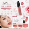M·A·C 絲柔粉霧唇釉 Powder Kiss Liquid Lipcolour 輕親雲霧唇頰慕