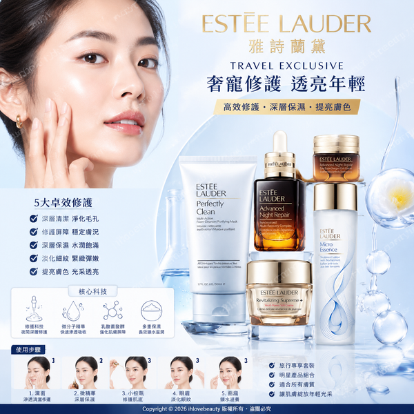 Estée Lauder（雅詩蘭黛）Your Nightly Skincare Experts 多效抗衰老五件套裝