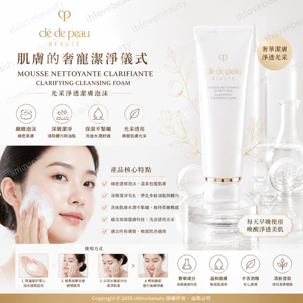 Clé de Peau Beauté Cleansing Foam / Softening Cleansing Foam 125ml #CPB Hydrating Version Refreshing Version