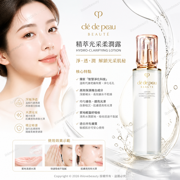 Cpb Hydro-Clarifying Lotion 170ml