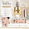 LA MER 海藍之謎全新昇華版「鎏金煥膚精華」（Genaissance de la Mer The New Serum Essence 30ml）