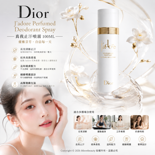Dior J'adore Perfumed Deodorant Spray 真我止汗噴霧 100ML