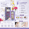 GUCCI 古馳 綺夢木蘭花女士淡香精 100ml #FloraFantasy