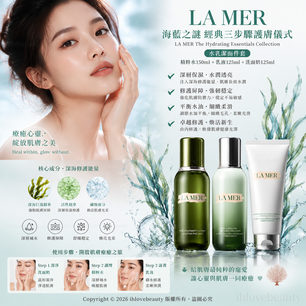 LA MER（海藍之謎）基礎修護三件套 精粹水150𝙢𝙡➕乳液125𝙢𝙡➕洗面奶125𝙢𝙡 La Mer Skincare Set