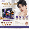 日本品牌 JUNSEIDO 潤生堂 研發的 “二代目 黃金淒王 EX 肉蓯蓉” 2nd Generation Golden Seio EX Cistanche