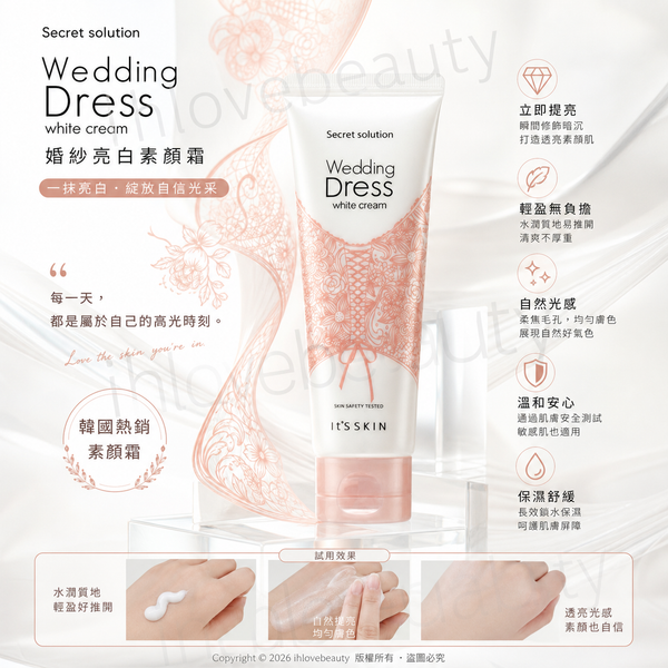It'S SKIN Secret Solution Wedding Dress Pure Cream 100ml Tone-Up Cream