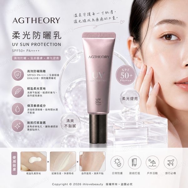Axxzia Agtheory Enhancing Primer & UV Protection Cream 40g SPF 50+ PA++++