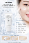 Chanel UV Essentiel（美白防曬乳液 / 啫喱乳霜）30mlSPF 50 / PA++++