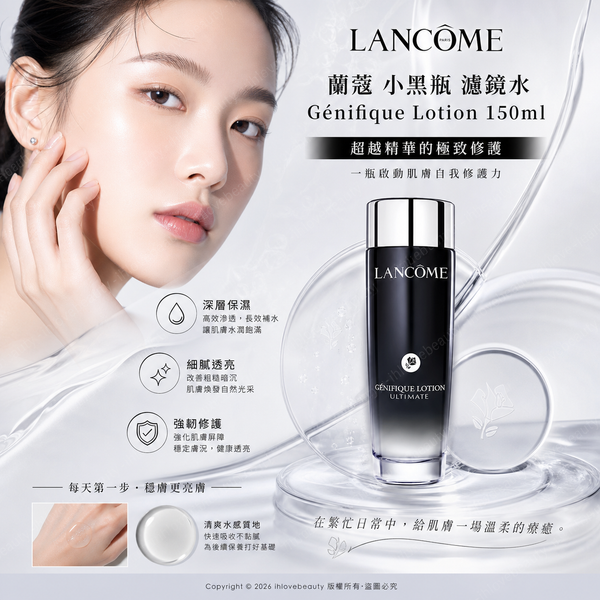 Lancôme Génifique Lotion 150ml