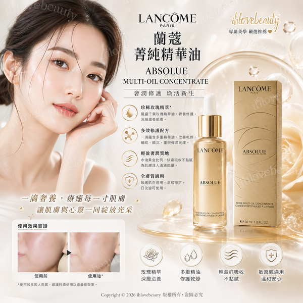 Lancôme Absolue Multi-Oil Concentrate