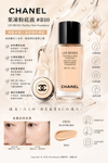 Chanel Les Beiges Healthy Glow Gel Foundation 30ml #B10
