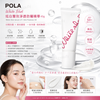 POLA White Shot Skin Protector DX 45g White Shot Serum UV / Skin Protector DX