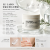 LE LABO 實驗室檜木身體霜（Hinoki Body Cream, 250ml）