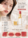 Sold out and super beautiful Tom Ford White Tube #New Shade 03 Nubile Oolong White Peach Milk Tea