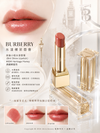 Burberry水漾裸茶唇膏「英倫小姐水漾唇膏」（Brit Shine Lipstick） #604 Heritage Honey 典藏蜂蜜色