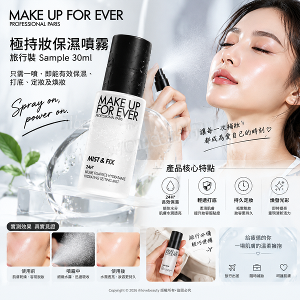 Make Up For Ever HydraFix Glow Hydrating and Setting Spray Travel Size Sample 30ml Just one spray to effectively hydrate, prime, set, and refresh makeup. Spray on, power on.