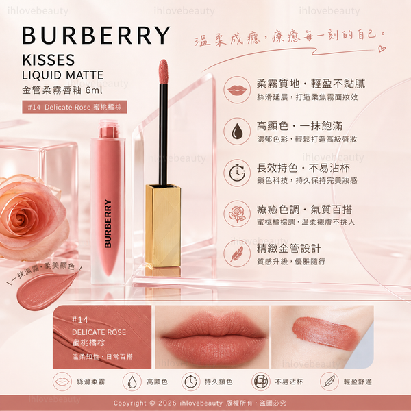 BURBERRY Kisses Liquid Matte. #14 Delicate Rose