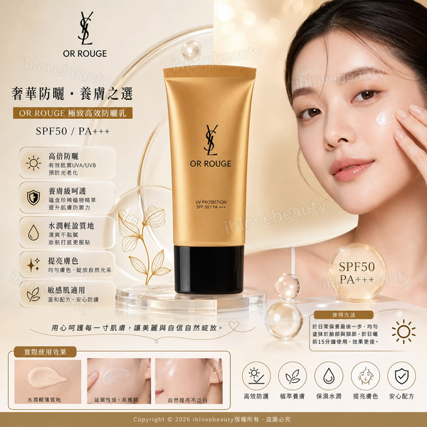 YSL Or Rouge UV Protection SPF50+/PA++++ 30ml Quick absorption, non-sticky, non-greasy
