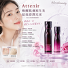 Attenir Dress Lift Skin Care Set