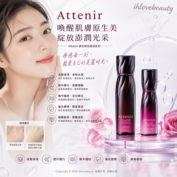 Attenir Dress Lift Skin Care Set
