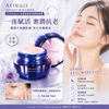 Japan Attenir Midnight Moisturizer 35g Skin Rejuvenating New Version Sleeping Mask