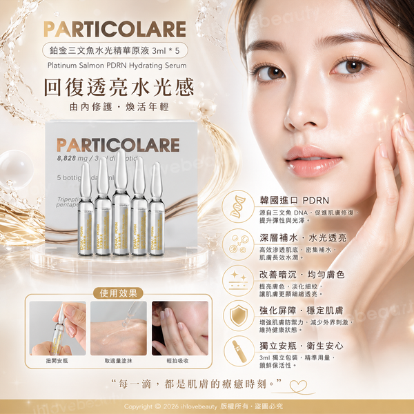Particolare PDRN Platinum Salmon DNA Hydrating Serum 3ml*5