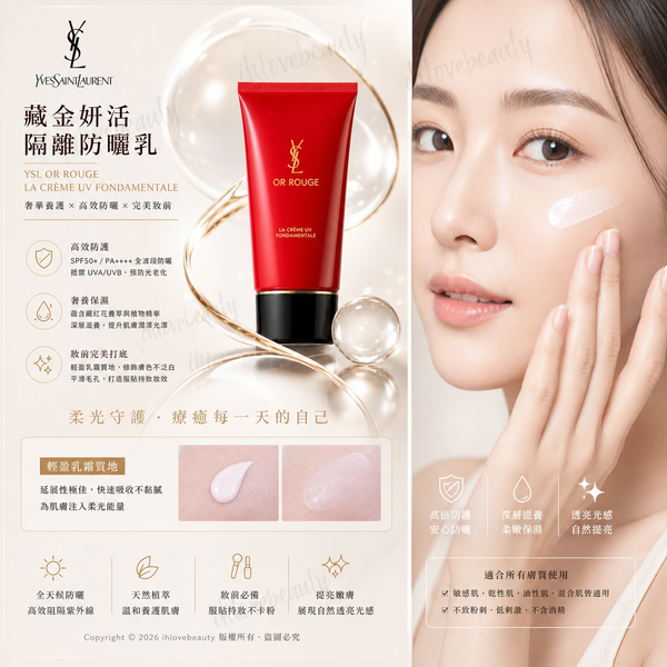 Or Rouge UV Protection Cream - Yves Saint Laurent Or Rouge La Crème UV Fondamentale