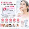 Japan Varicose Veins, Arteriosclerosis, Hypertension, Hyperlipidemia, Microcirculation Activator, Vascular Disease Medication 200MG 100 capsules/box. Pre-order item. Delivery in 14-21 days (from payment date).