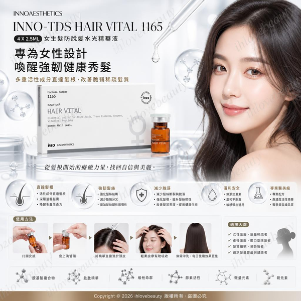 INNOAESTHETICS INNO-TDS HAIR VITAL 1165 (4 X 2.5ML) Anti-Hair Loss Mesotherapy Serum for Women