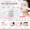 日本 銀座bebepro塗抹式補水保濕面膜 400g#美白 #補水 #去黃氣#改善暗沈