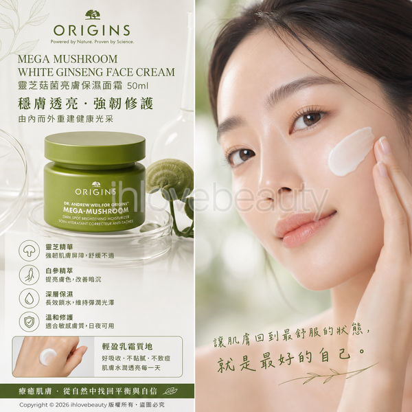 Origins Mega-Mushroom Restorative Skin Concentrate 50ml