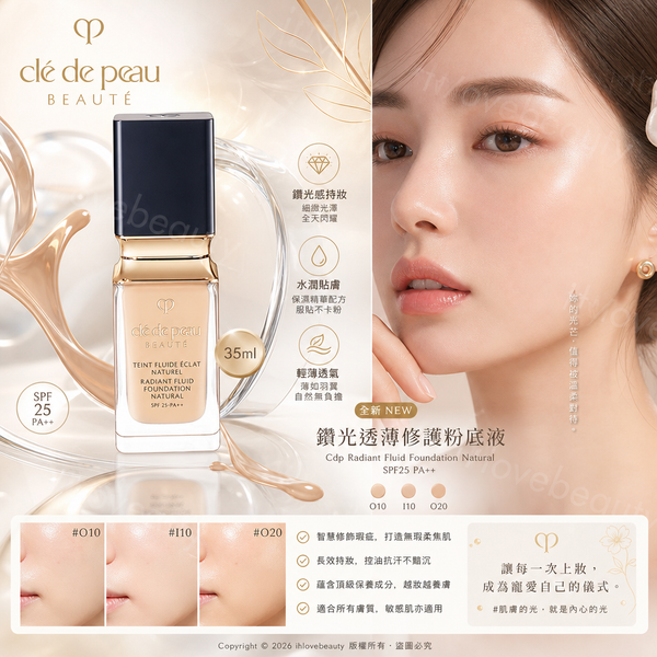 Cdp Radiant Fluid Foundation Natural 35ml Clé de Peau Radiant Fluid Foundation 35ml # I10 #O10 #O20#cpb
