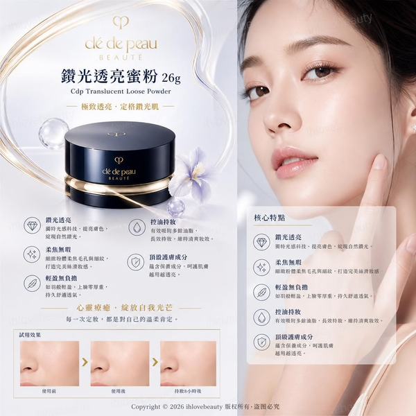 Clé de Peau Translucent Loose Powder 26g #cpb