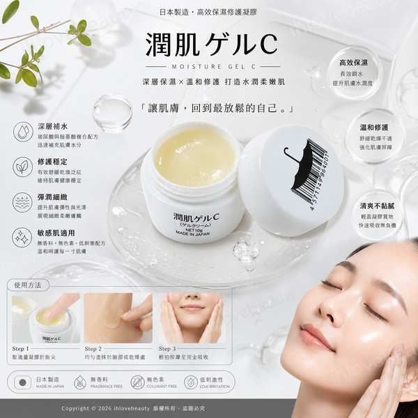 日本SBC湘南美容院線級「小黑傘」美白精華面霜（10g）Whitening Face Cream