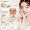 日本最頂尖醫美整形醫院 SBC湘南美容醫院研發的 Gel and Gel 湘南大面霜（150g）清爽/滋潤