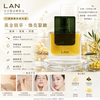 LAN蘭氣泡油 30ml（LAN蘭氣泡精華油）主要功效：修護、保濕、提亮膚色、舒緩、抗皺與緊緻