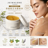 祖瑪瓏（Jo Malone London）去角質霜200g 古羅馬浴場系列——修癒賦活身體磨砂（Restore Body Treatment Scrub）