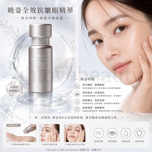 Japan Axxzia Beauty Eyes Routine Care Essence Premium 15ml