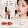 蘭蔻（Lancôme）菁純鎏光唇釉 #706 純粹歡愉 Pleasure Seeker 4.5ml