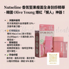 Nutseline Aroma Nut Slim Fit Body Guasha Serum 60ml+30ml #Korean Olive Young Hot Selling Product