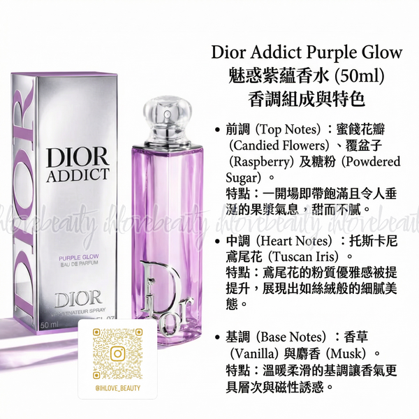 Dior Addict Purple Glow