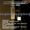 Chanel Sublimage Ultimate Repair Night Concentrate 全效再生晚間修復精華 5ml <sample>