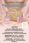Dior 2025聖誕 限定四件套 #金色高訂化妝包 #花漾甜心淡香水#腮紅 #唇膏