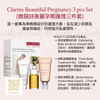 Clarins Beautiful Pregnancy 3 pcs Set 嬌韻詩美麗孕期護理三件套 ~ 專為准媽媽和新媽媽準備的護理方案，減少孕期及產後伸展紋，保持肌膚緊致，提升肌膚彈性。