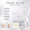 日本空運直送 Cheryl Pearl Blanc Cream EX阿古屋 珍珠素顏霜 50g