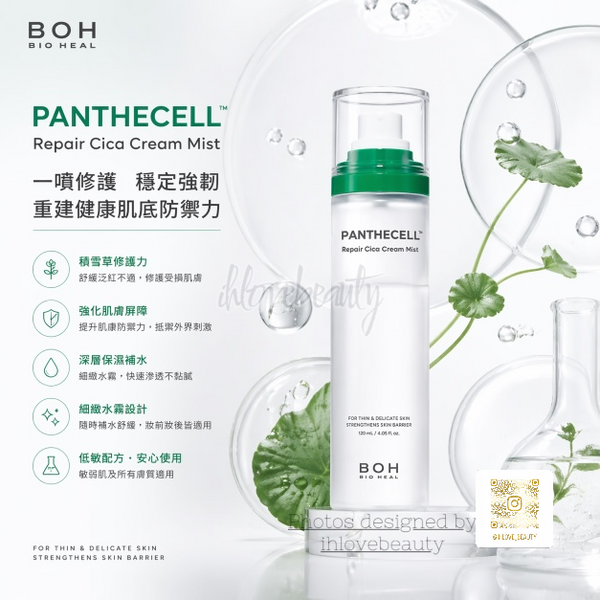Bioheal Boh Panthenol Cica Blemish Repair Soothing Mist 120ml