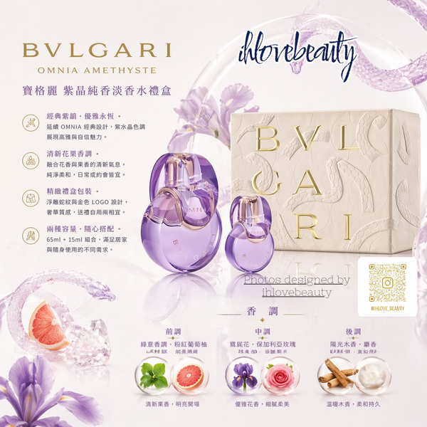 Bvlgari Omnia Amethyste Eau de Toilette Duo Set 100ml+15ml