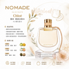 Chloé Nomade Eau de Toilette 蔻依戀旅淡香水 #Parfum #小豬包