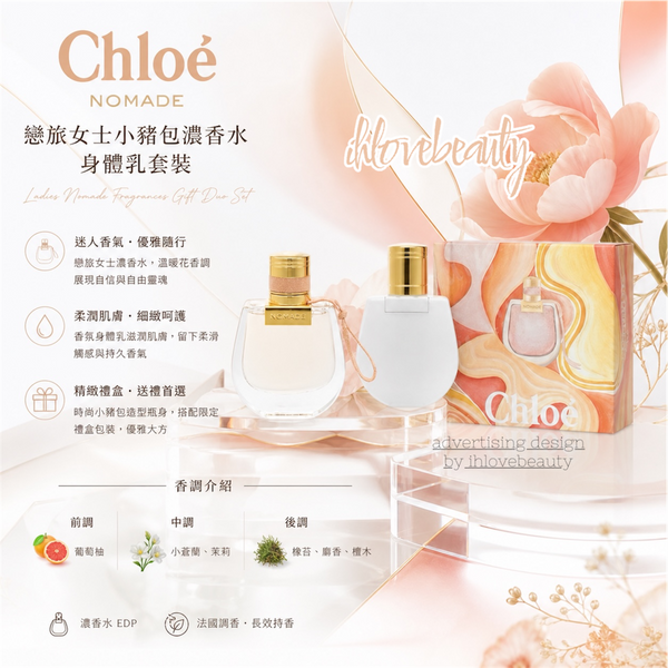 Chloe Nomade Fragrances Gift Duo Set