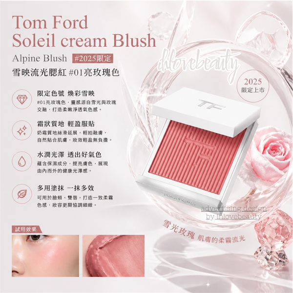 Tom Ford Soleil Cream Blush #01 Alpine Blush #2025 Limited Edition